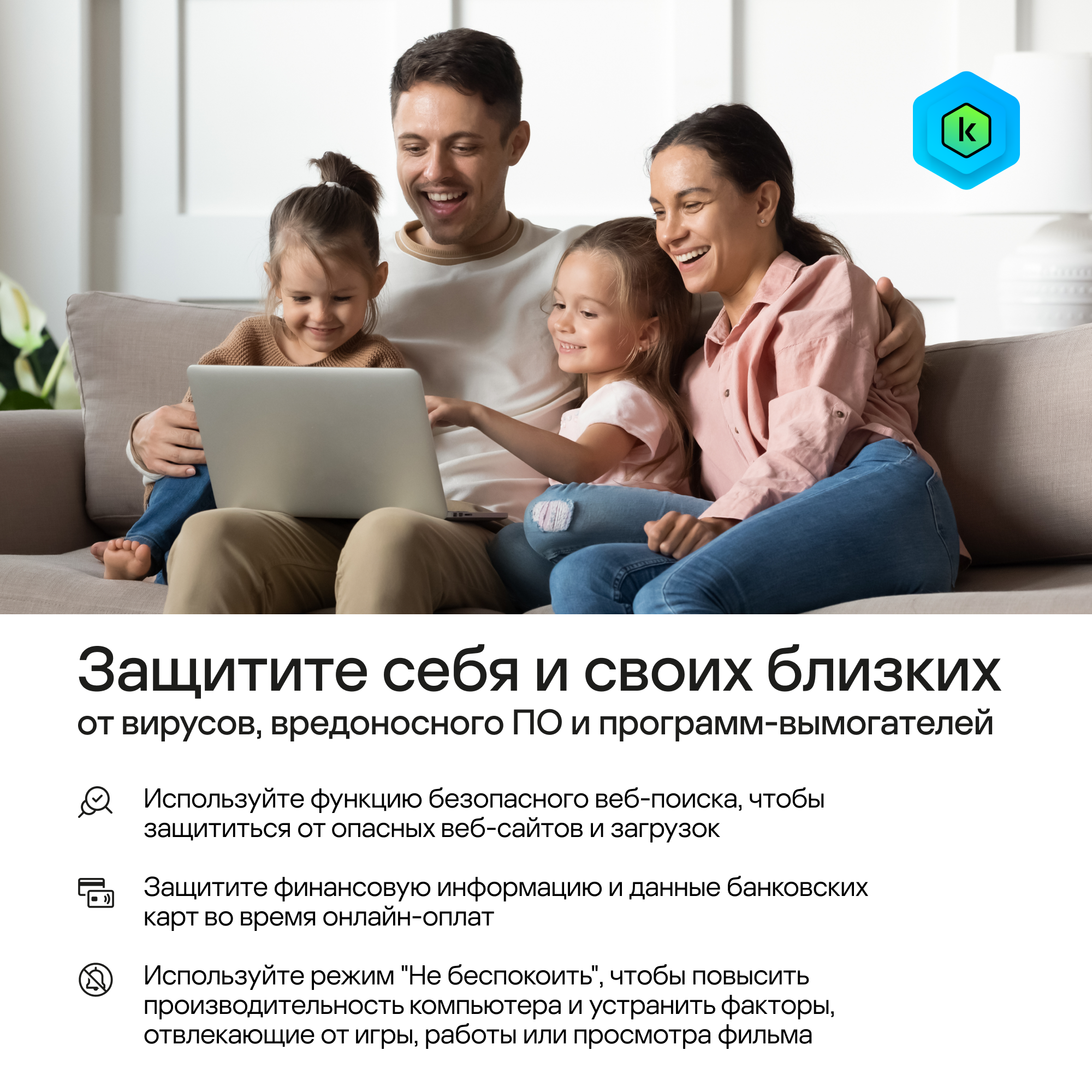 Kaspersky Standard и МойОфис для дома (3 устр/1 год) (Комплект ПО)