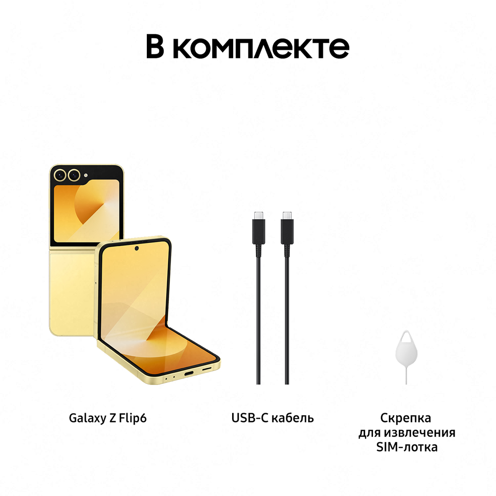 Samsung Galaxy Z Flip6 12/512 Гб 5G Желтый