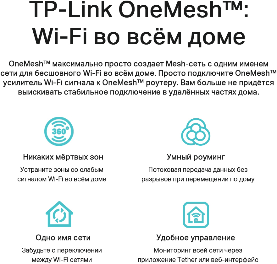 TP-Link ARCHER C80 Черный
