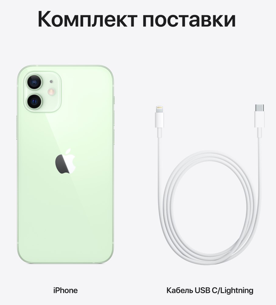 Apple iPhone 12 256Gb Зеленый