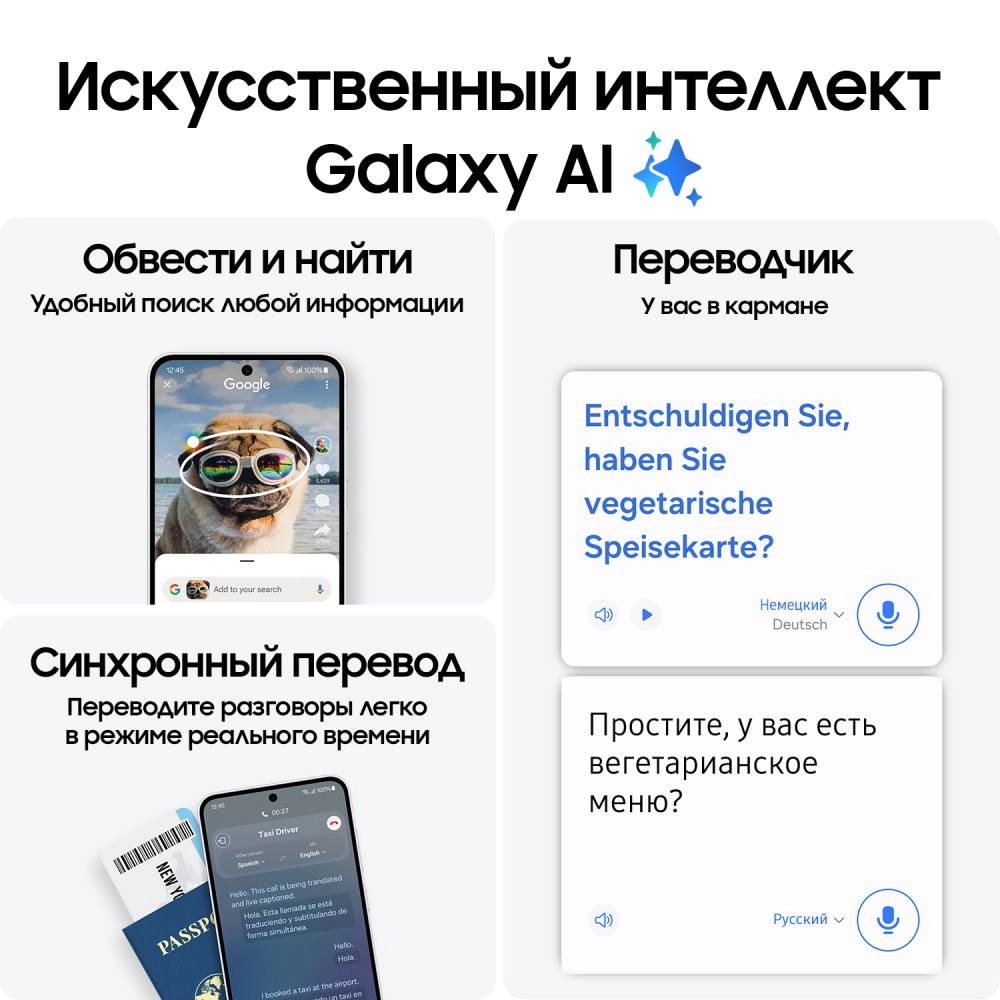 Samsung Galaxy S24FE 8/256 Гб 5G Мятный (S721)