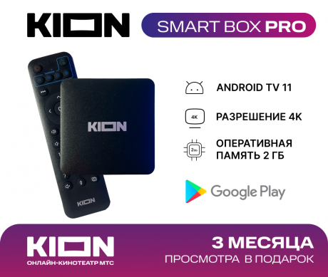 Изображение товара SMART-приставка МТС DV9135 со встроенным Android TV 11 и подпиской KION