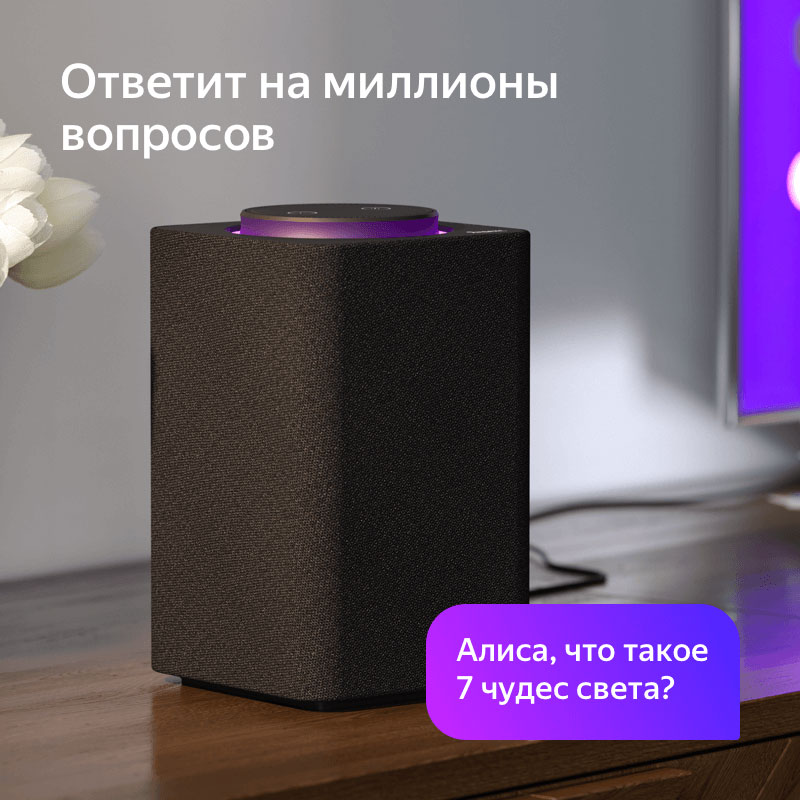 Яндекс.Станция фиолетовая