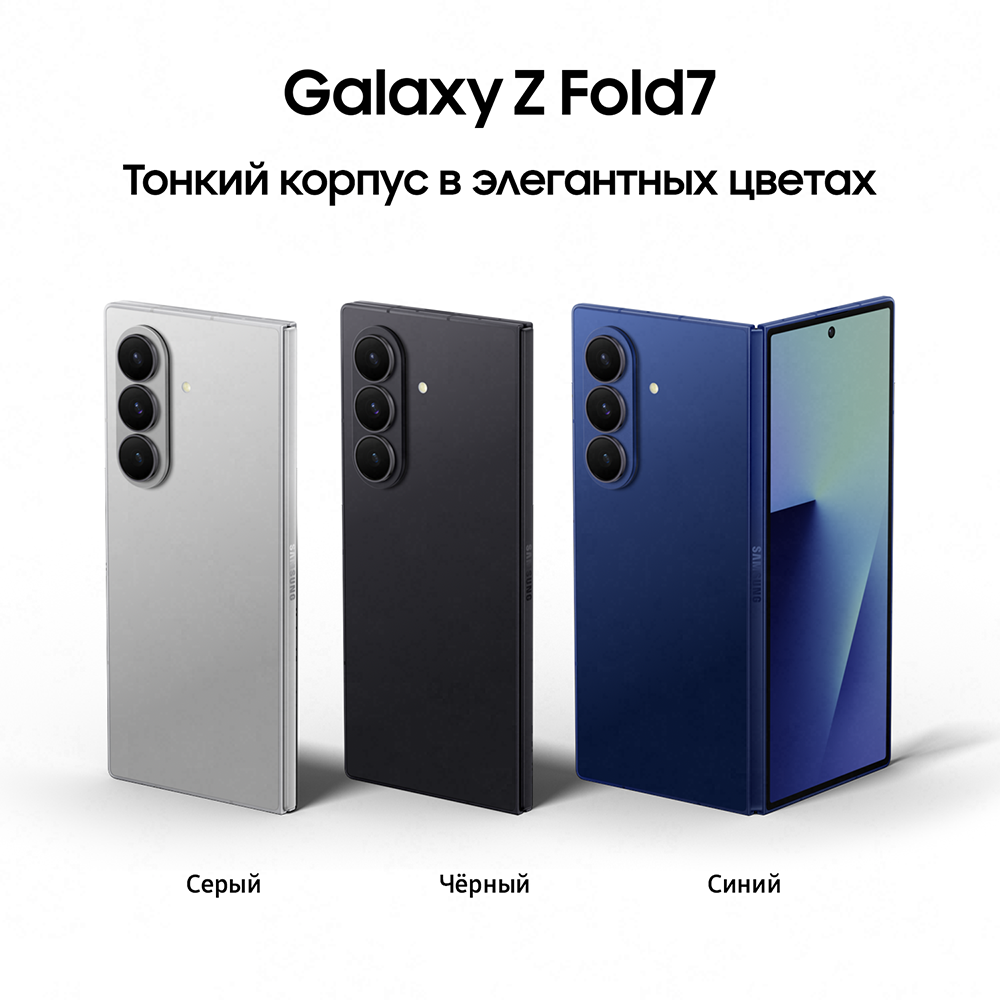 Смартфон Samsung Galaxy Z Fold7 12/256 Гб 5G Dual sim Серебристый