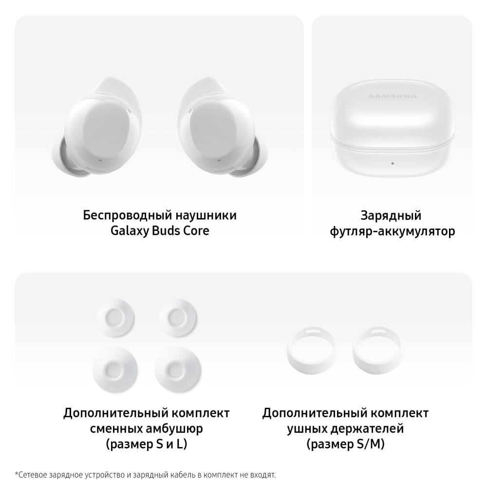 Samsung R410 Galaxy Buds Core Белые