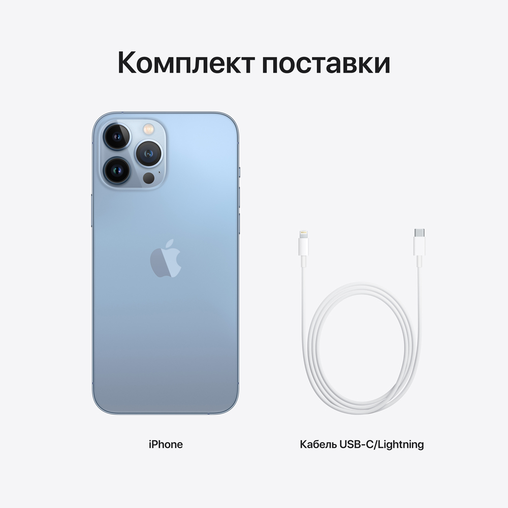 Apple iPhone 13 Pro Max 256 Гб Небесно-голубой «Как новый»