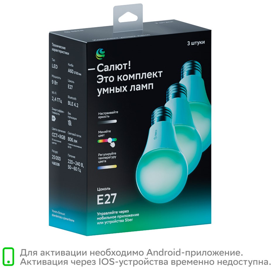 А60, SBDV-00134 комплект