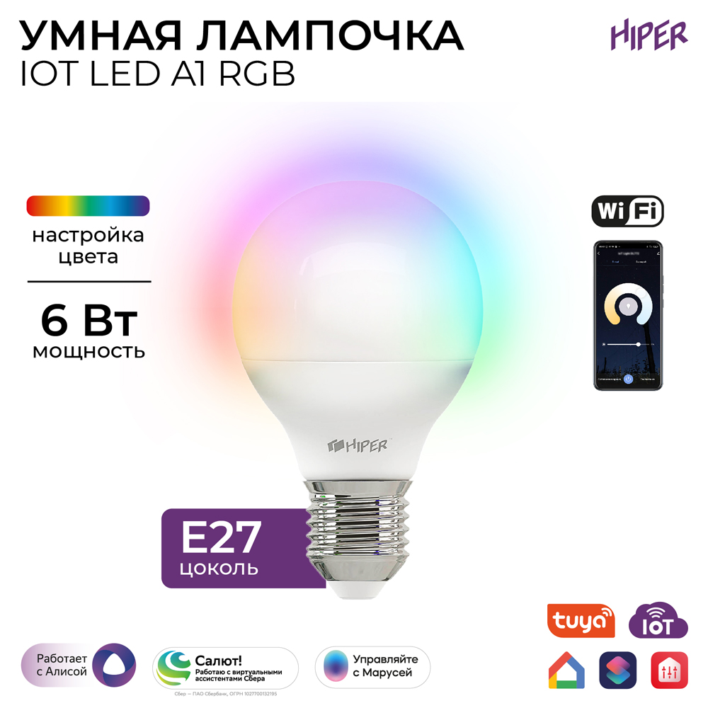 HIPER Smart LED bulb IoT LED A1 RGB WiFi Е27 цветная