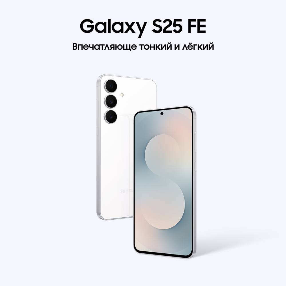 Samsung Galaxy S25 FE 8/512 Гб 5G Dual sim Белый