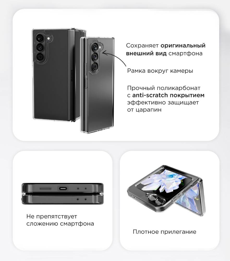 VLP Crystal Case с Magsafe для Samsung Galaxy Z Flip6  Прозрачный