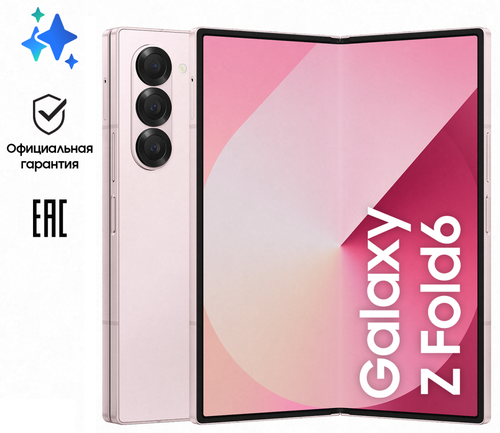 Samsung Galaxy Z Fold6 12/512 Гб 5G Розовый