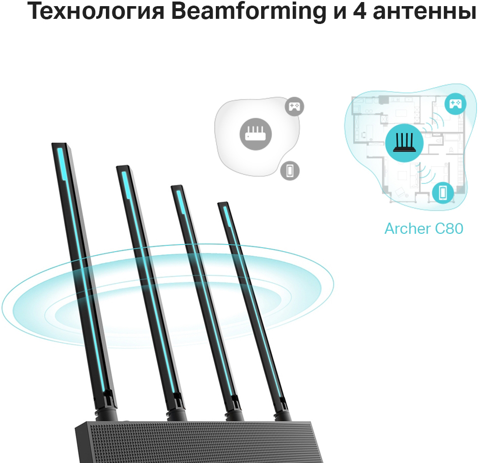 TP-Link ARCHER C80 Черный