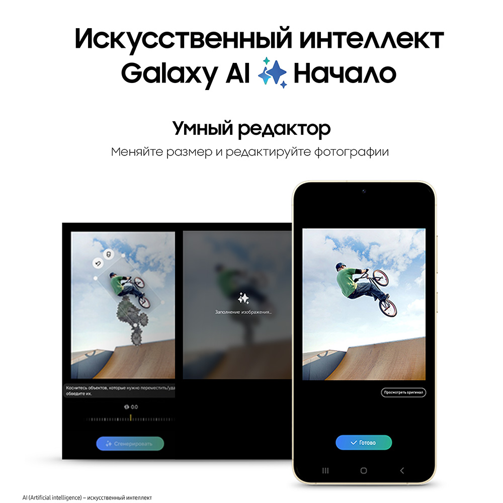 Samsung Galaxy S24+ 12/512 Гб 5G Желтый