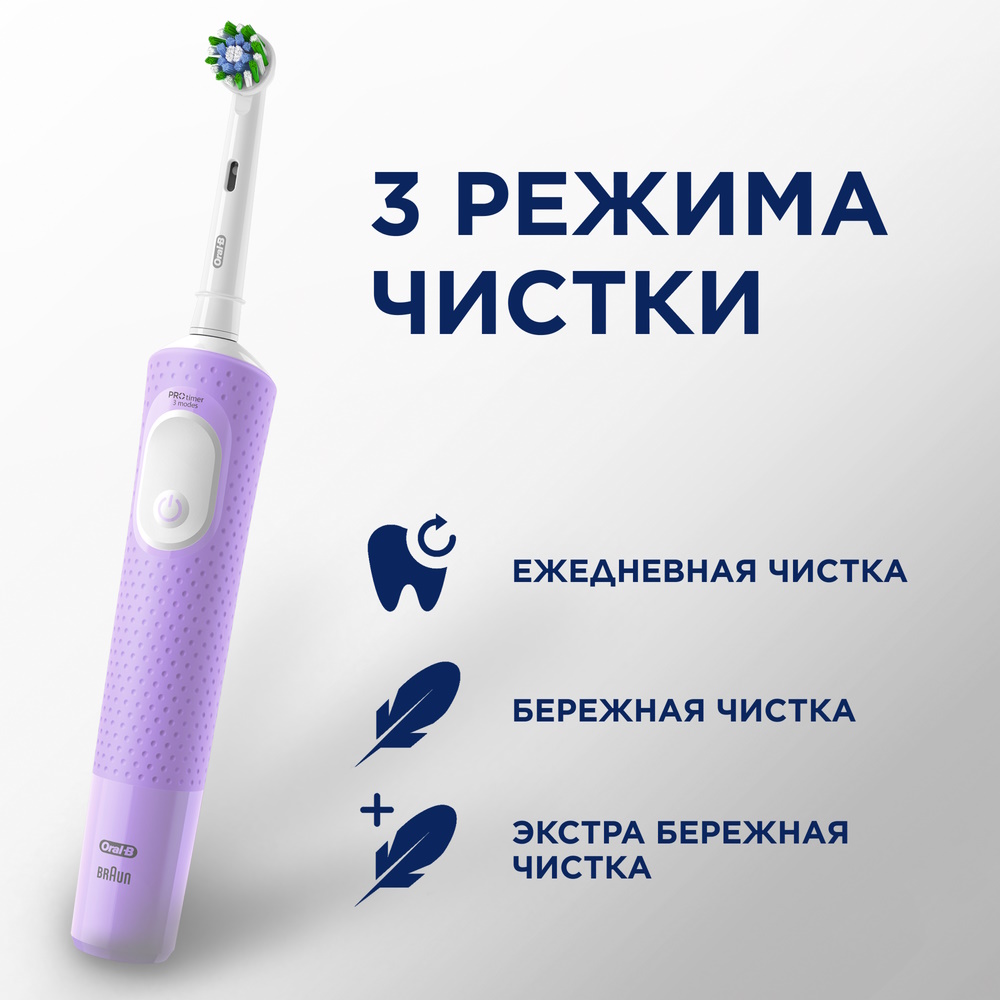 Oral-B Vitality Pro D103.413.3 Лиловая