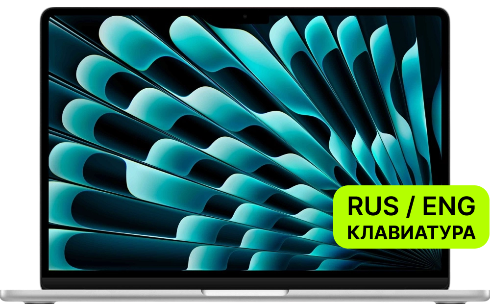 Изображение товара Ноутбук Apple MacBook Air M5 15" 16/512 Серебристый Изображение товара Ноутбук Apple MacBook Air M5 15" 16/512 Серебристый