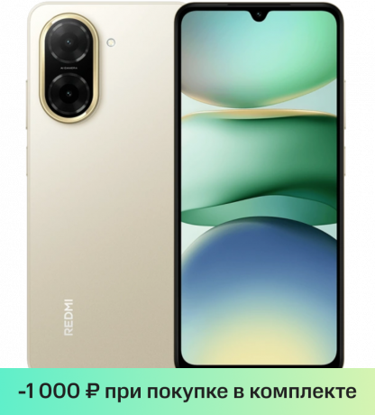 Изображение товара Xiaomi REDMI A5 4/128 Гб LTE Золотистый - современный смартфон с большим экраном