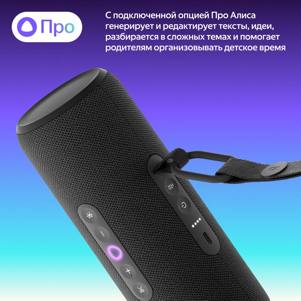 Яндекс Станция Стрит с Алисой Черная