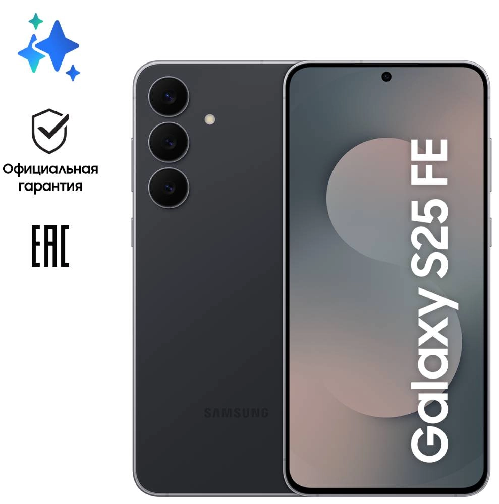 Samsung Galaxy S25 FE 8/512 Гб 5G Dual sim Черный
