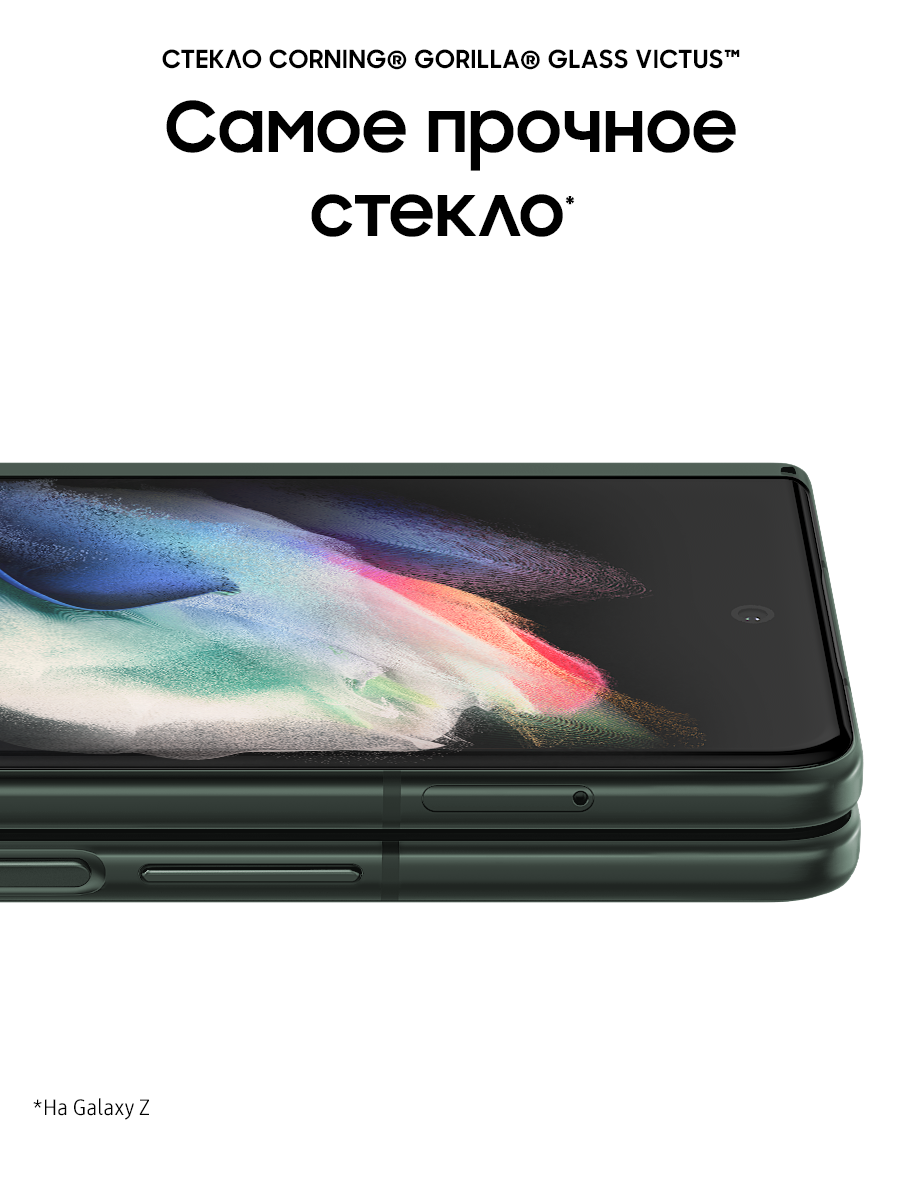 Samsung Galaxy Z Fold3 12/512Gb Зеленый