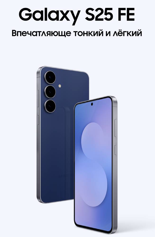 Samsung Galaxy S25 FE 8/256 Гб 5G Dual sim Синий