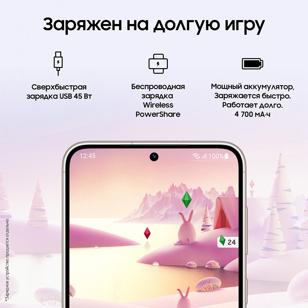 Samsung Galaxy S23+ 5G 8/256Gb Кремовый