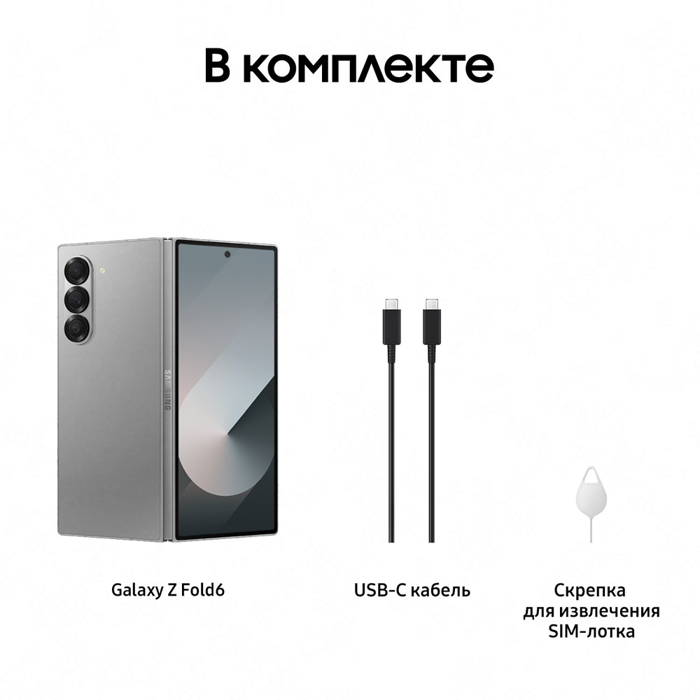 Samsung Galaxy Z Fold6 12/512 Гб 5G Серебристый