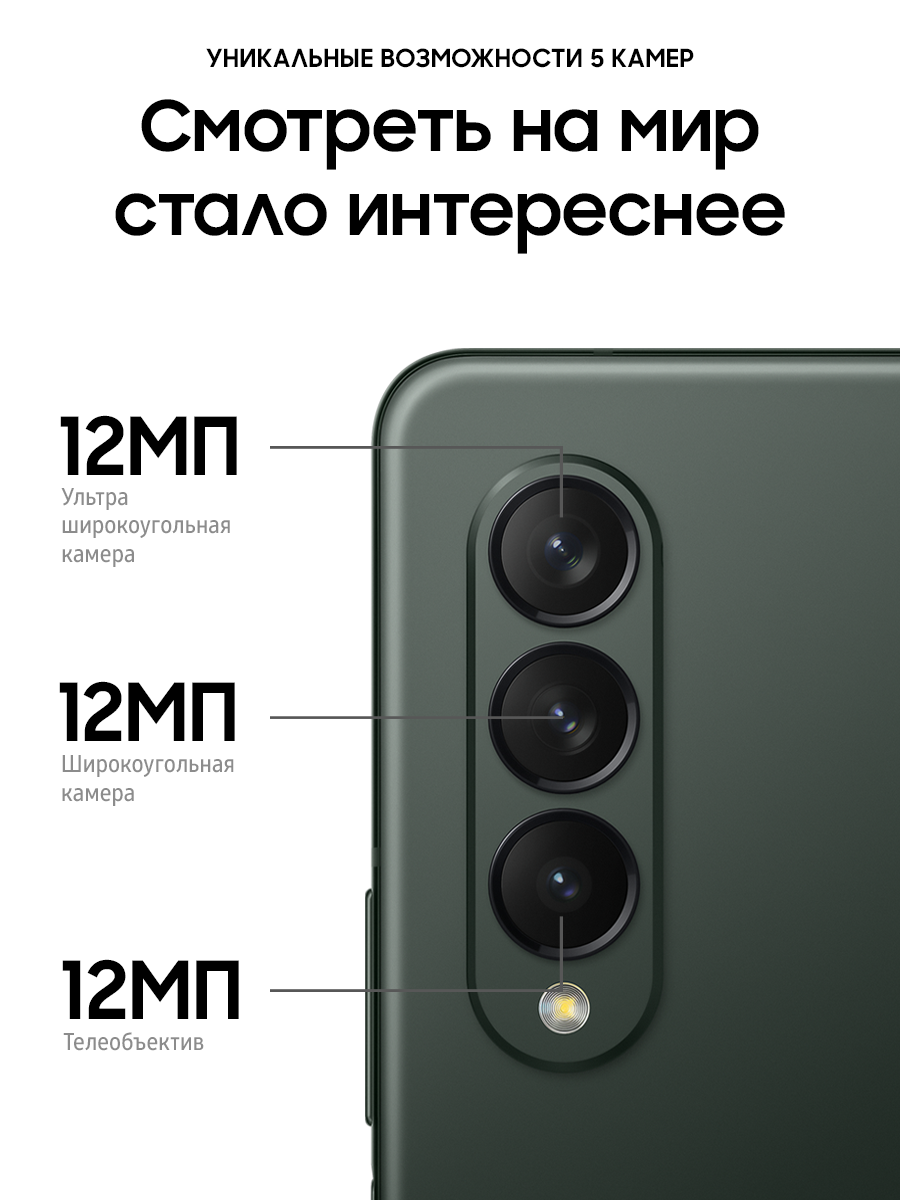 Samsung Galaxy Z Fold3 12/512Gb Зеленый