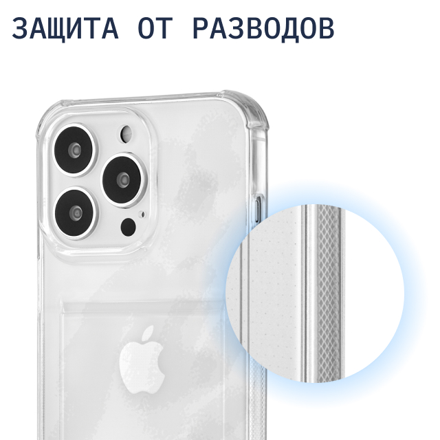 Rocket Clear Plus для iPhone 14 с карманом Прозрачный