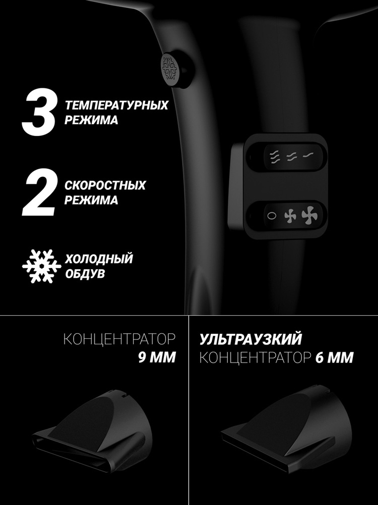 Polaris PHD 2099ACi Argan Therapy PRO Черный