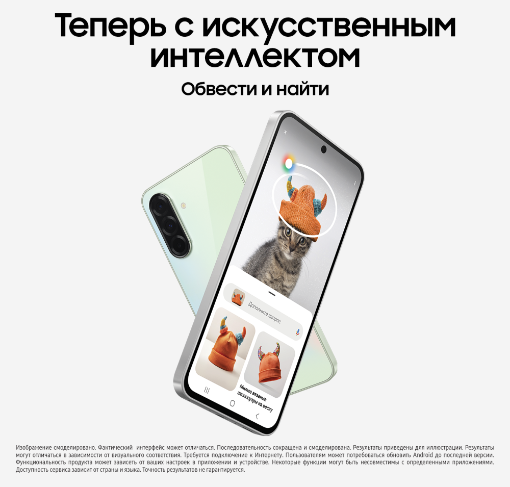 Samsung Galaxy A36 8/256 Гб 5G Лайм (A366E)
