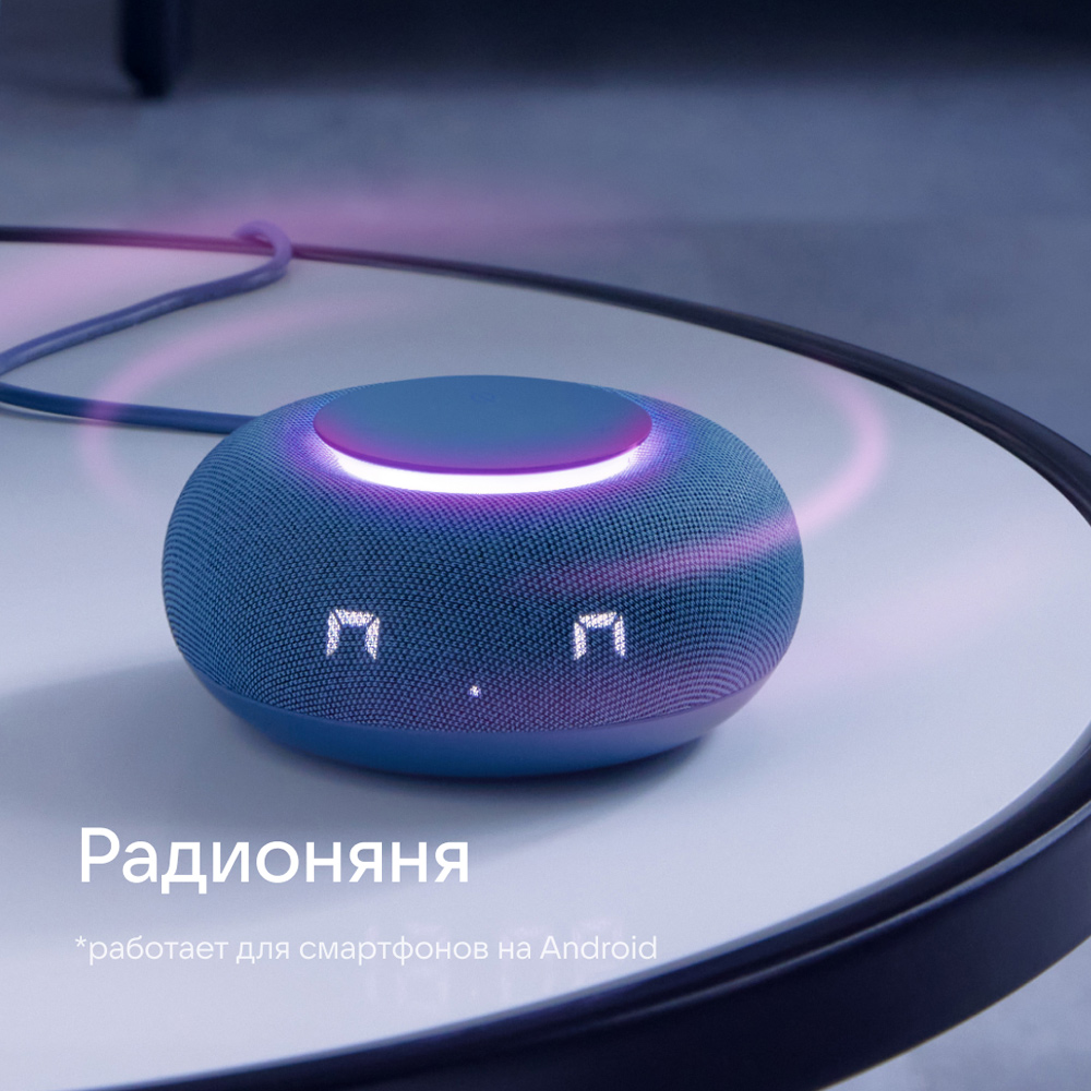 VK Капсула Мини с голосовым помощником Марусей, Морская синяя