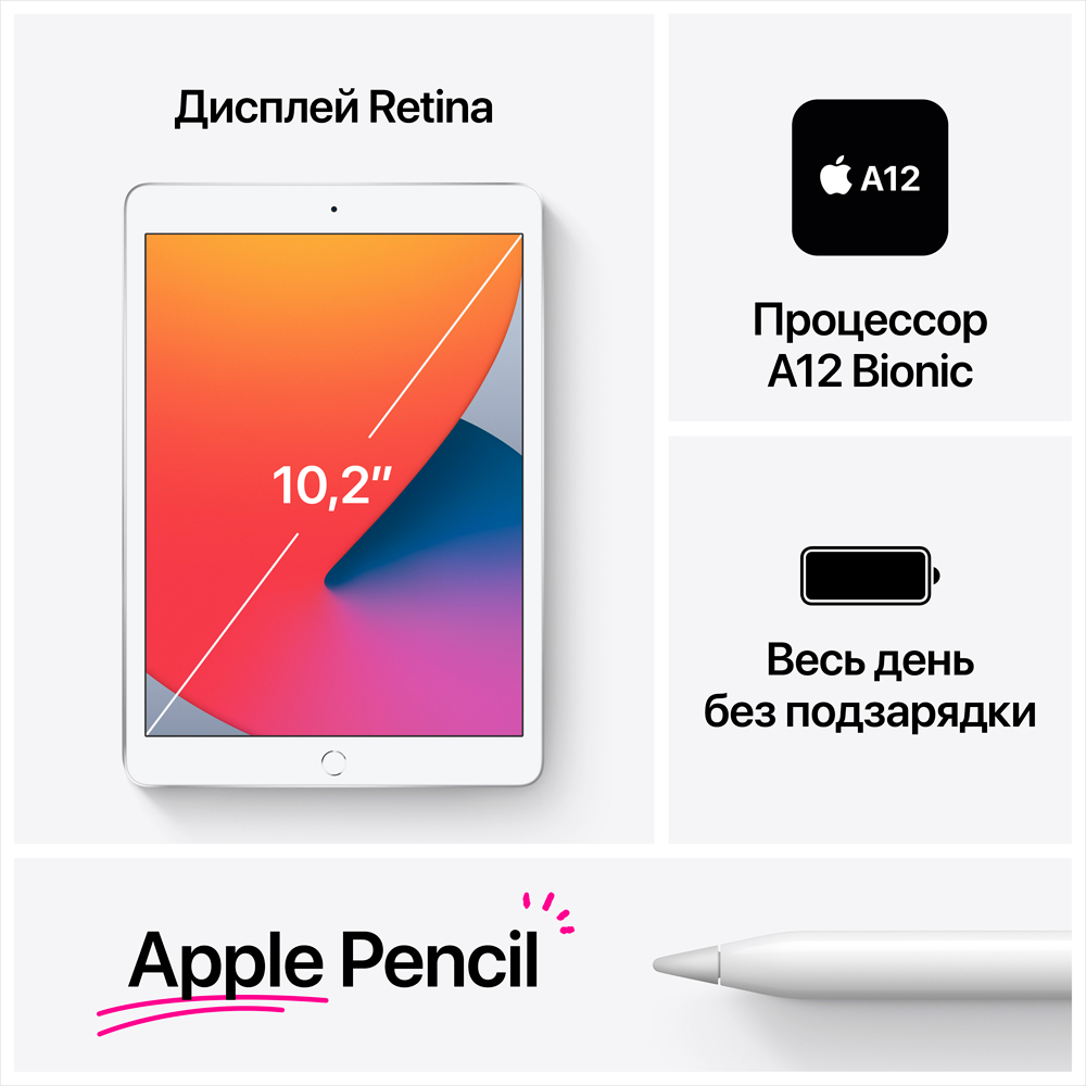 Apple iPad 2020 Wi-Fi 10.2" 32Gb Золотой (MYLC2RU/A)