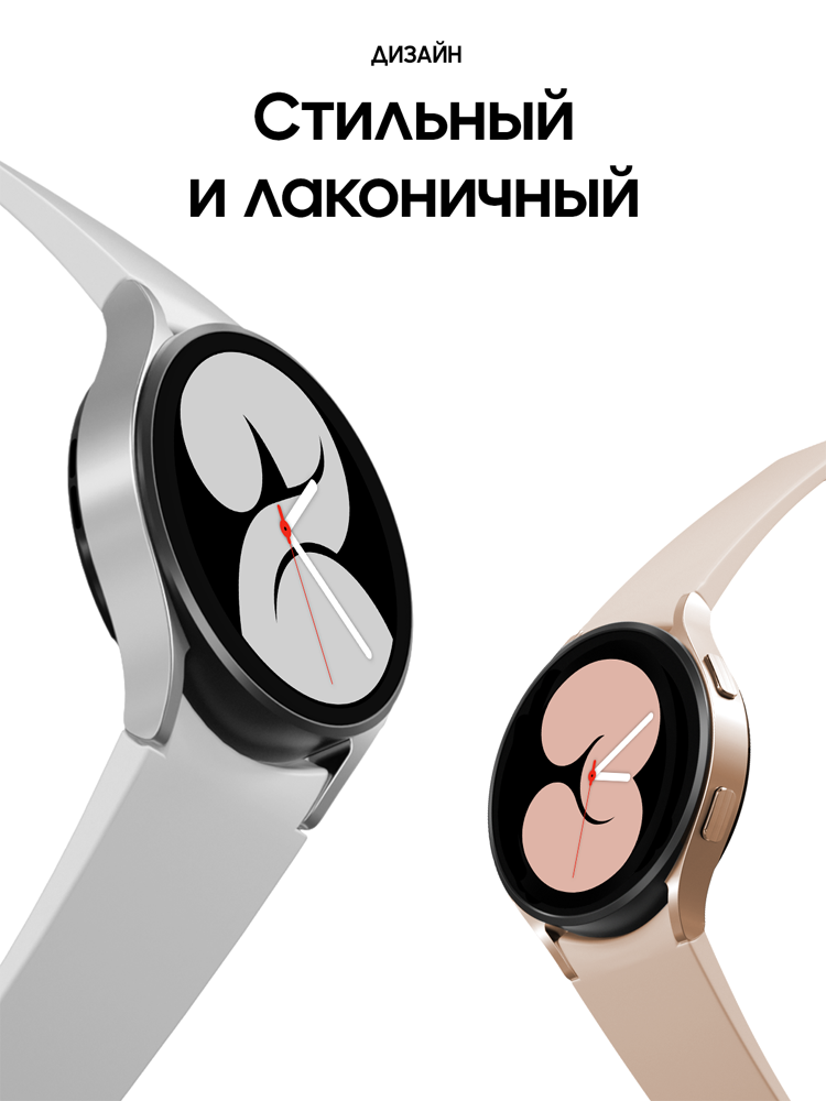 Samsung Galaxy Watch4 40 mm Серебро (SM-R860NZSACIS)
