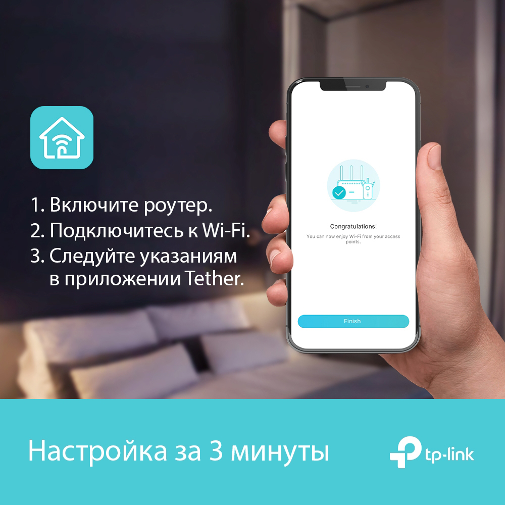 TP-Link Archer AX73 Черный