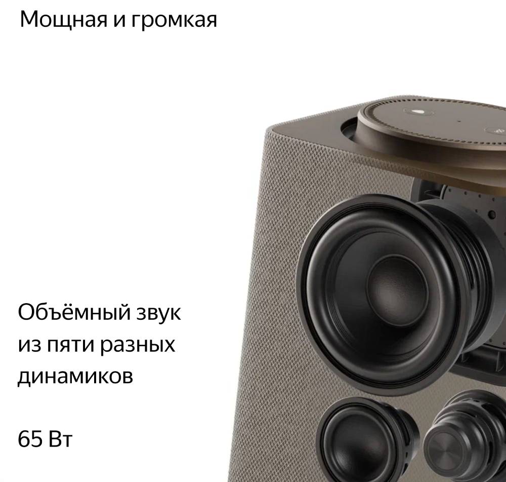 Яндекс Станция Макс с Zigbee Бежевая