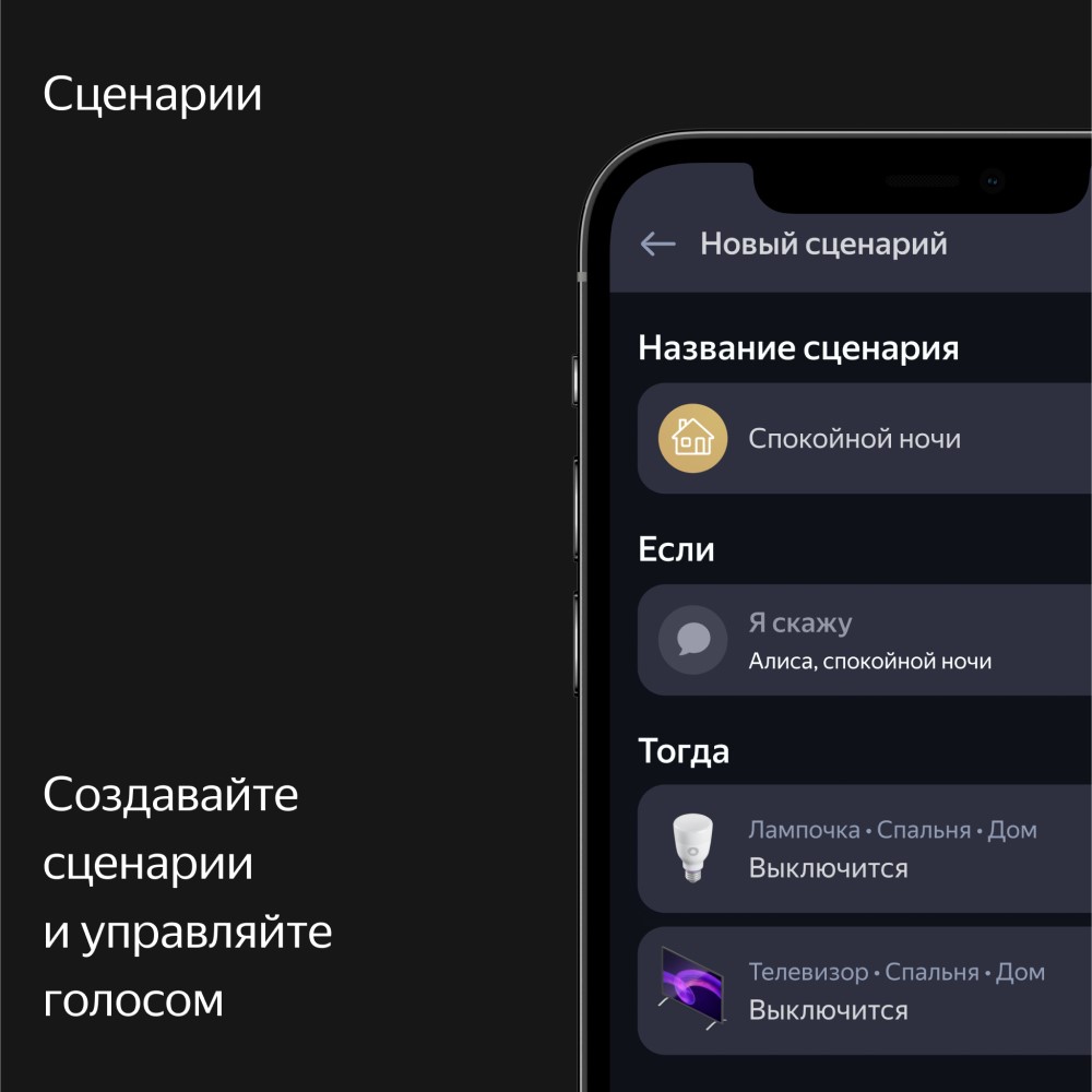 Яндекс.Станция Лайт с голосовым помощником Алиса чили