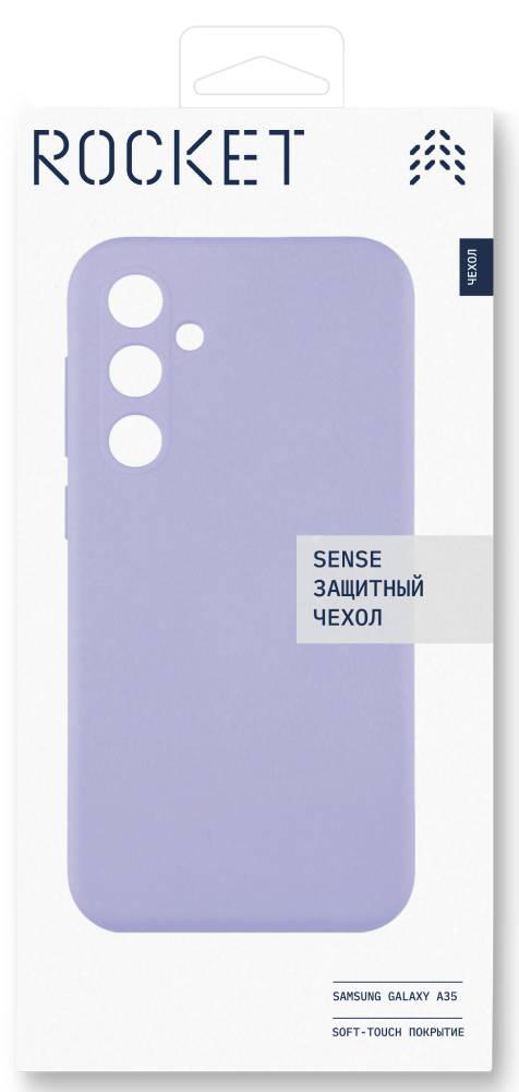Rocket Sense для Samsung Galaxy A35 Лавандовый