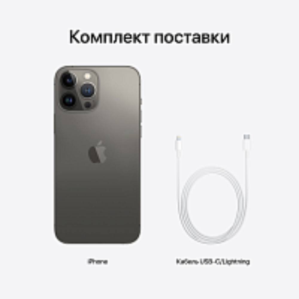 Apple iPhone 13 Pro Max 128 Гб Графитовый «Как новый»