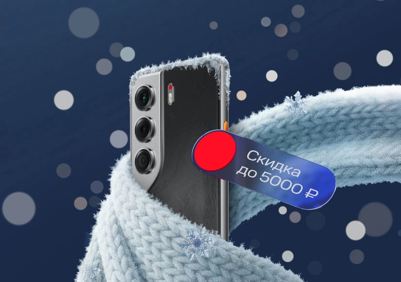 Скидка до 5000 ₽ на смартфоны Tecno