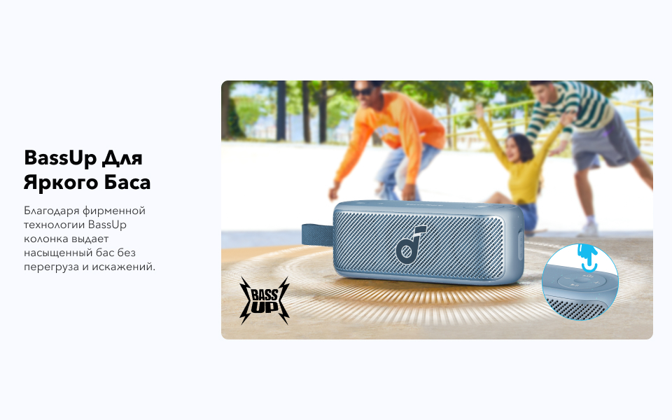 Anker Soundcore Motion 100 Синяя