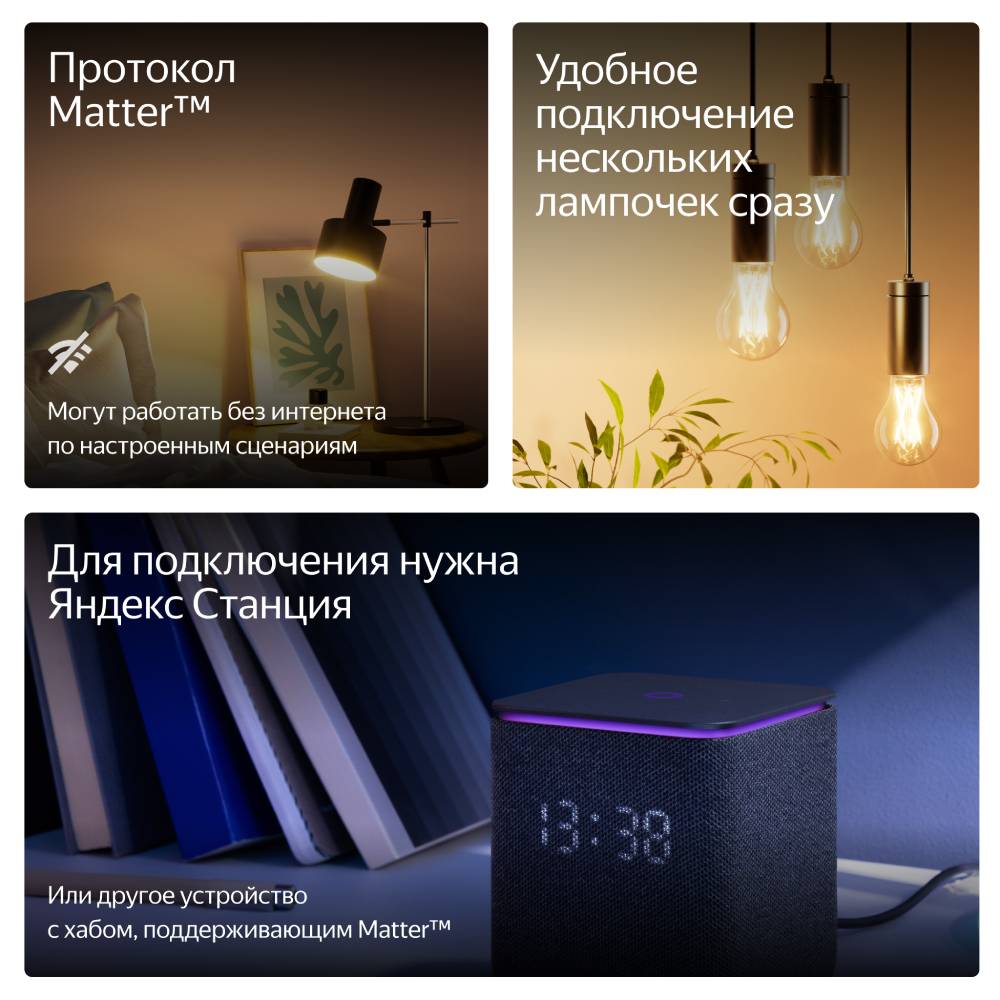 Яндекс Е27 1300 Лм RGB с Алисой Белая