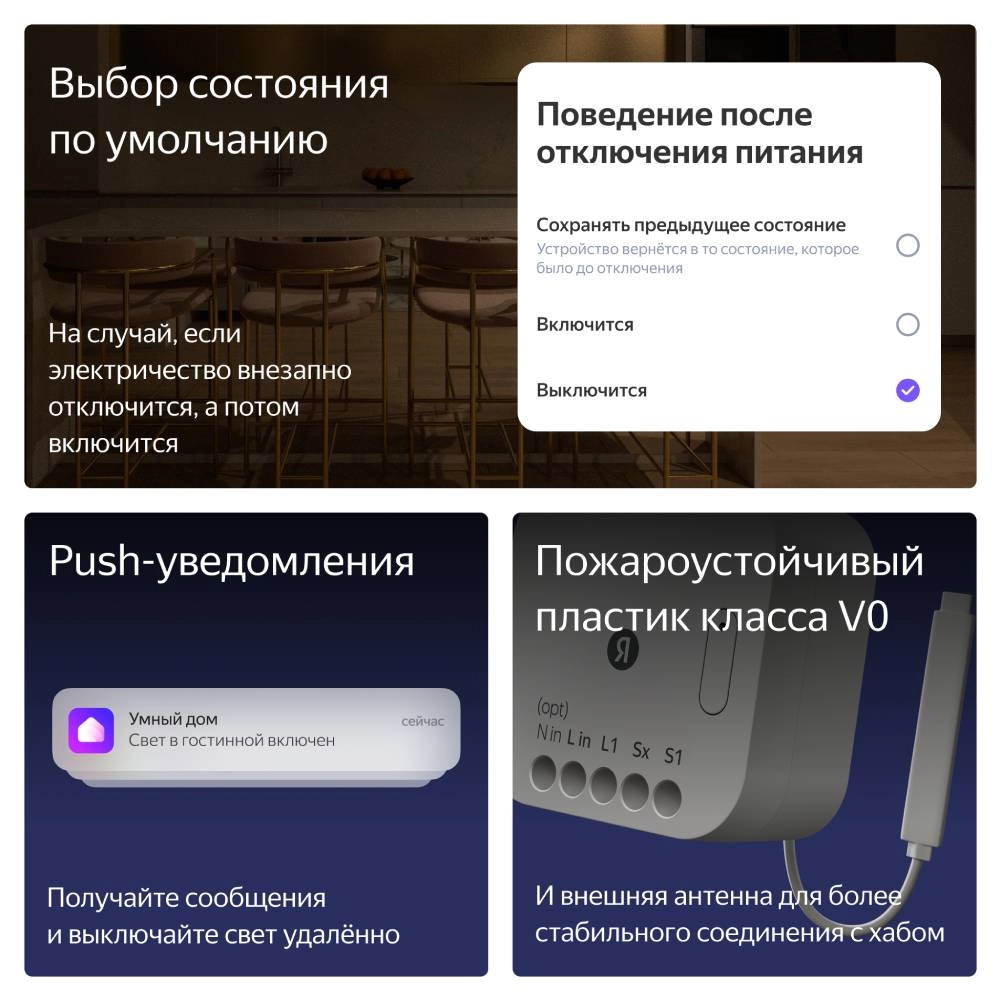 Яндекс одноканальное Zigbee работает с Алисой Белое