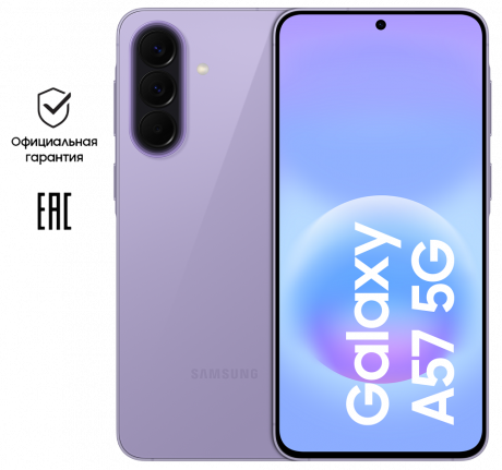 Изображение товара Samsung Galaxy A57 8/256 Гб 5G Dual sim Сиреневый