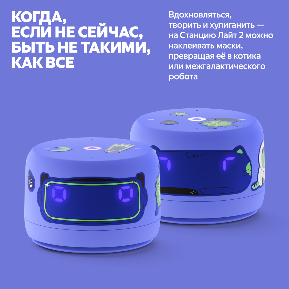 Яндекс Станция Лайт 2 (2024) с Алисой на YaGPT Фиолетовый