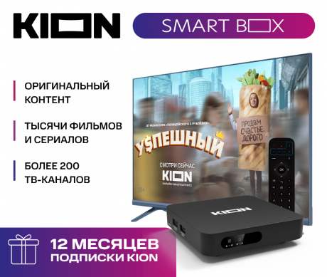 Изображение товара МТС KION SMART BOX + 12 месяцев подписки на онлайн-кинотеатр KION