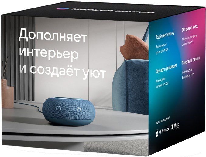 VK Капсула Мини с голосовым помощником Марусей, Морская синяя