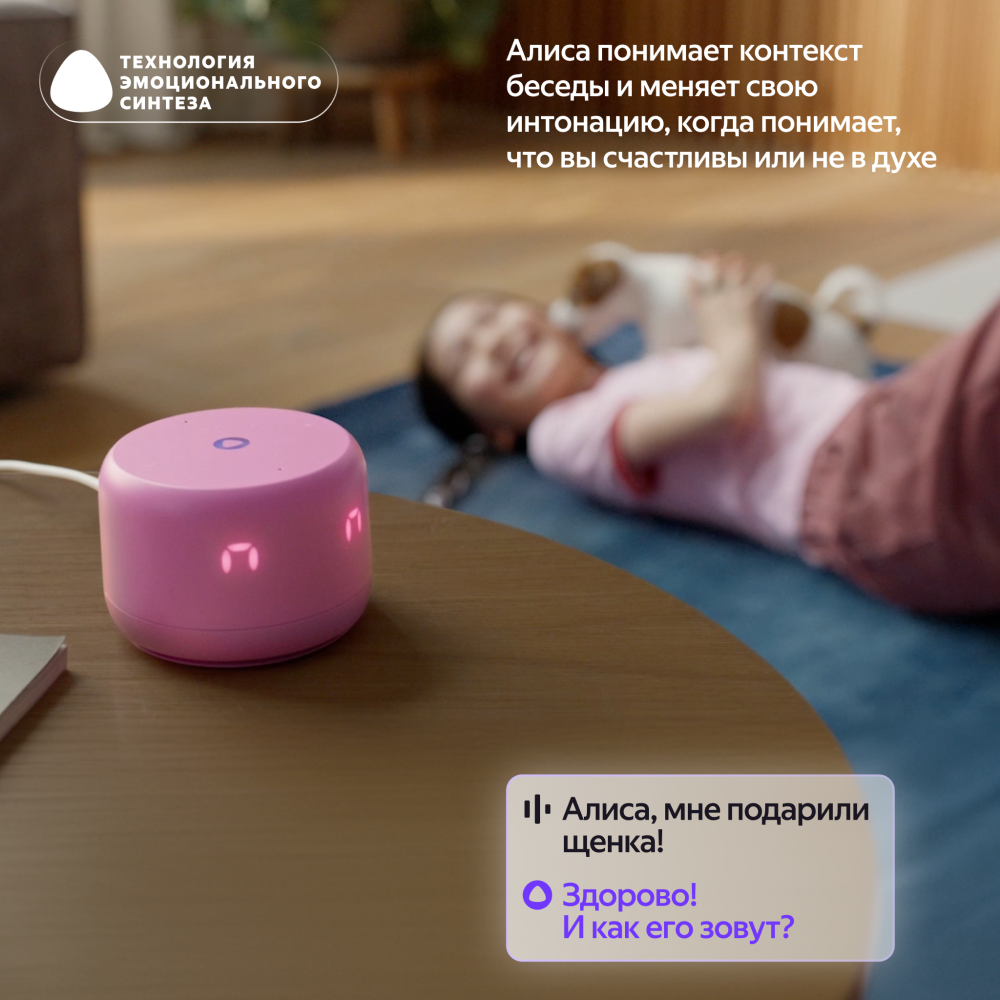 Яндекс Станция Лайт 2 (2024) с Алисой на YaGPT Фиолетовый