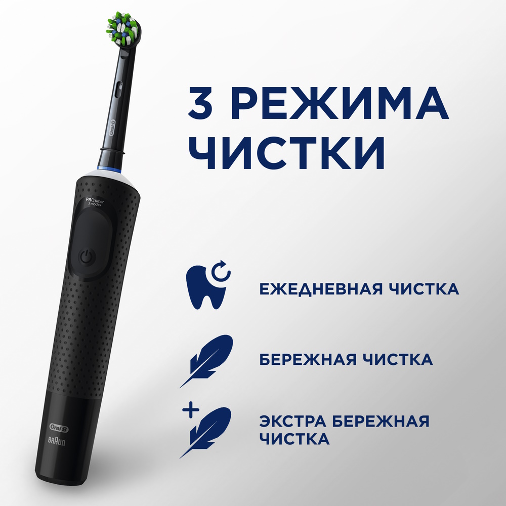 Oral-B Vitality Pro D103.413.3 2 щётки + 2 насадки Черная/Лиловая