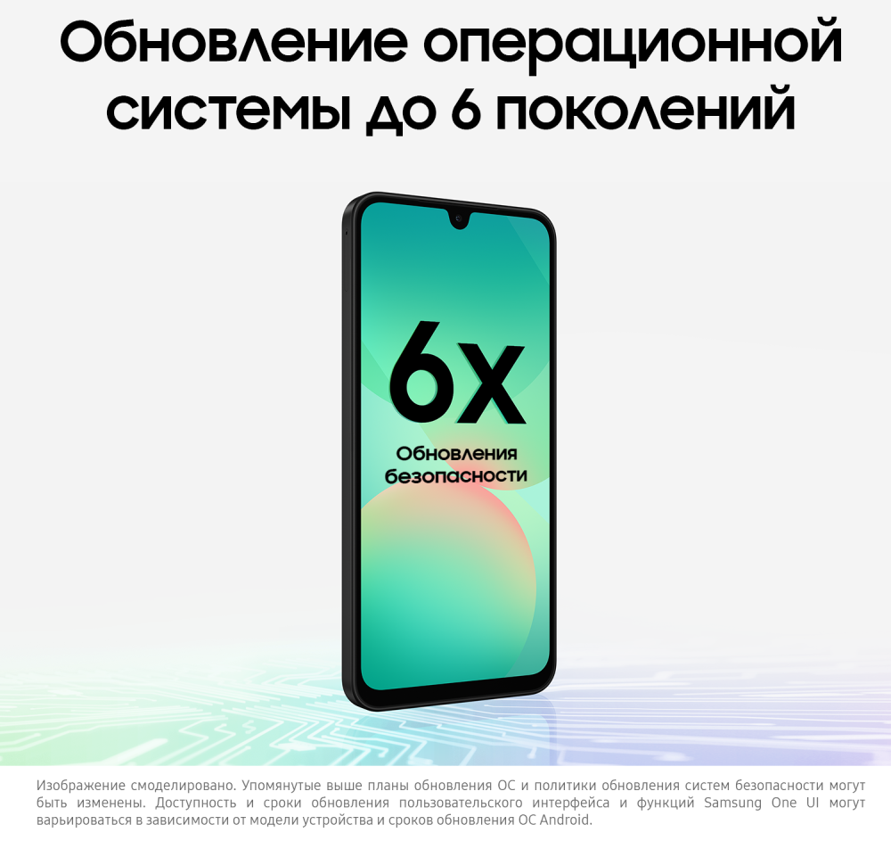 Samsung Galaxy A26 6/128 Гб 5G Черный (A266)