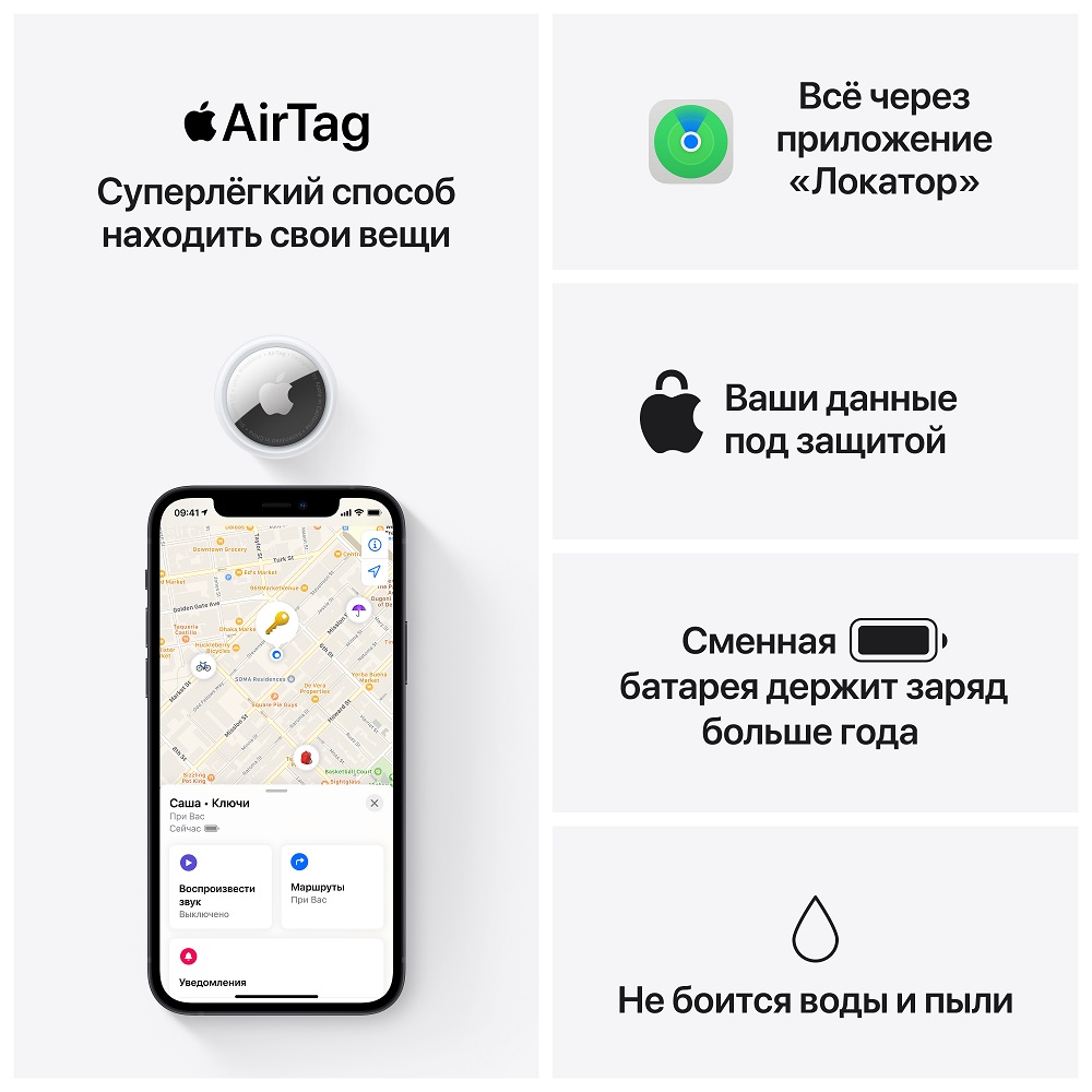 Apple AirTag MX532RU/A Белая